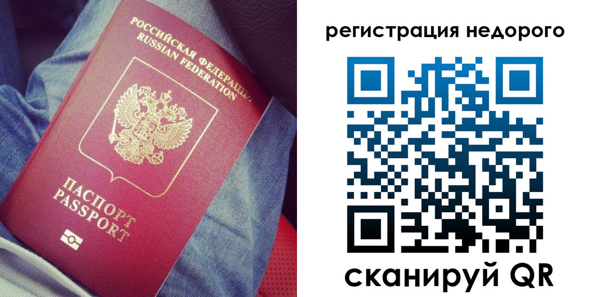 прописка в Алуште