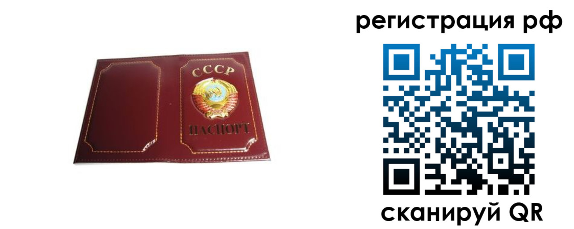 временная регистрация в квартире в Алуште