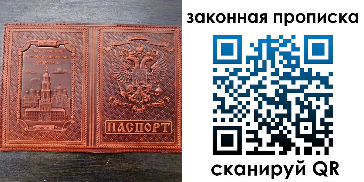 временная регистрация в квартире в Алуште