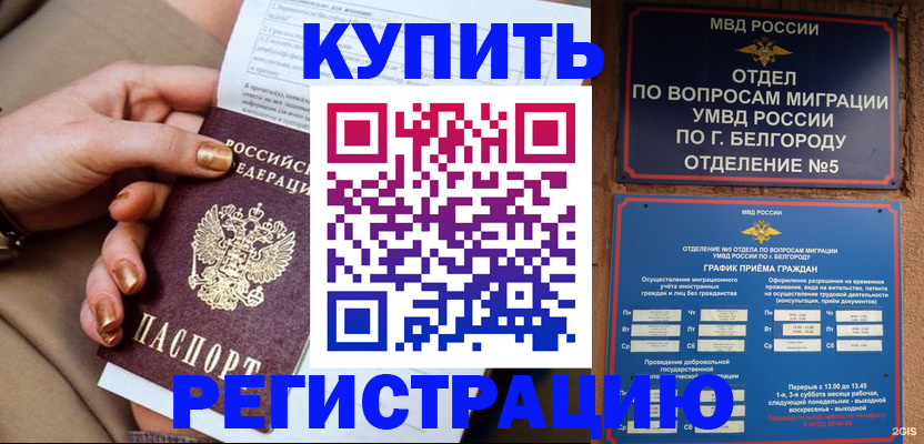 прописка для военкомата в Алуште