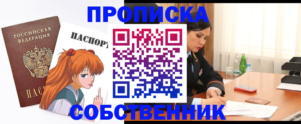 временная регистрация адрес в Алуште