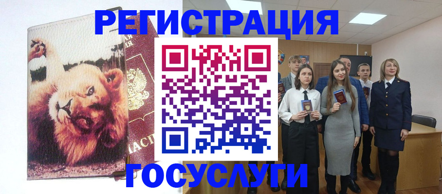 прописка для работы в Алуште