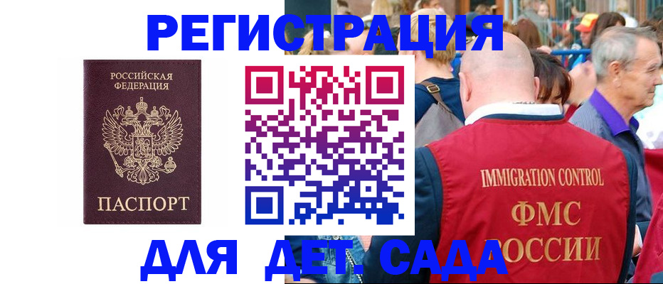 прописка в Алуште