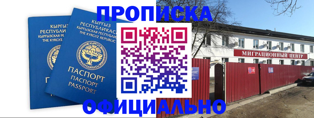 миграционный учет в Алуште