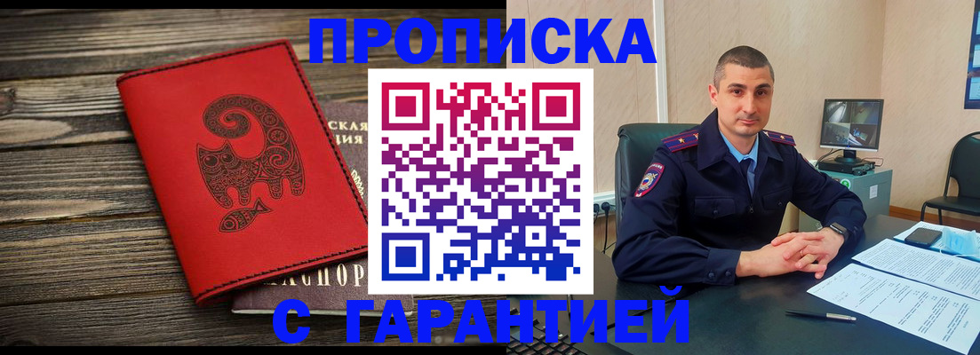 прописка поиск в Алуште